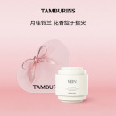 40ml TAMBURINS贝壳香氛护手霜补水留香多香型15ml