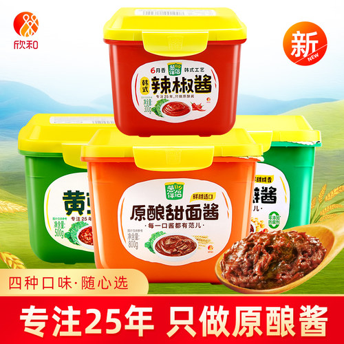 欣和六月鲜葱伴侣甜面酱3盒装黄老北京烤鸭炸酱面豆瓣酱黄豆酱