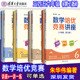 可单选 例题解析解题思路强化训练 一讲一练三四五六七八九年级深圳中学朱华伟编著数学培优竞赛新思维经典 第2版 数学培优竞赛讲座