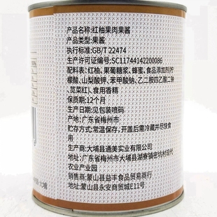 红西柚罐头甜品奶茶店专用七分甜杨枝甘露西柚肉果酱