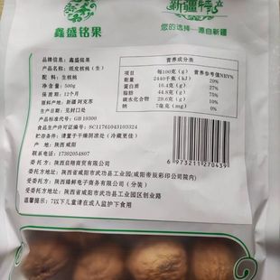 新货鑫盛铭果旗舰店阿克苏185薄壳薄皮原味 新疆纸皮核桃