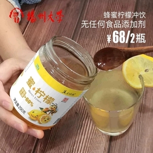 扬州大学蜜柠檬茶蜂蜜柚子夏天四季 泡水喝 东西冲水饮品女生果茶