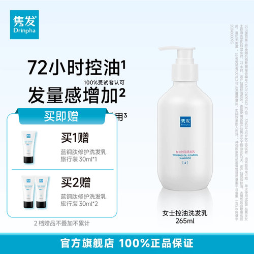 官方正品