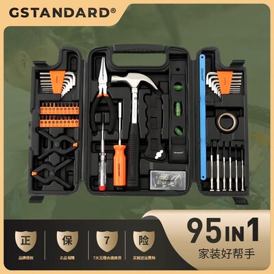 Gstandard 95件家用五金套装家庭维修工具大全手工作业组套