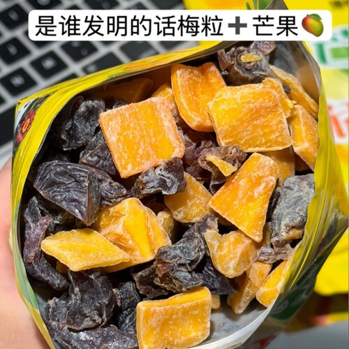 【酸到爽】芒果话梅粒酸甜潮汕特产青梅果脯酸甜水果休闲孕妇零食