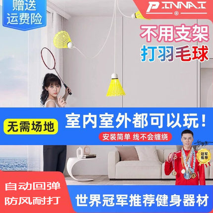 羽毛球单人训练器自动回弹线吸盘回旋儿童成人室内自打练习神器