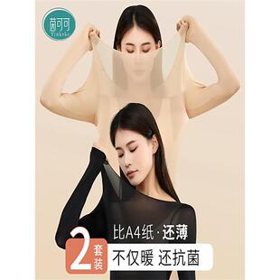 【到手2套】茵可可7A抑菌秋冬美肤衣无痕亲肤保暖紧身高弹肌底衣