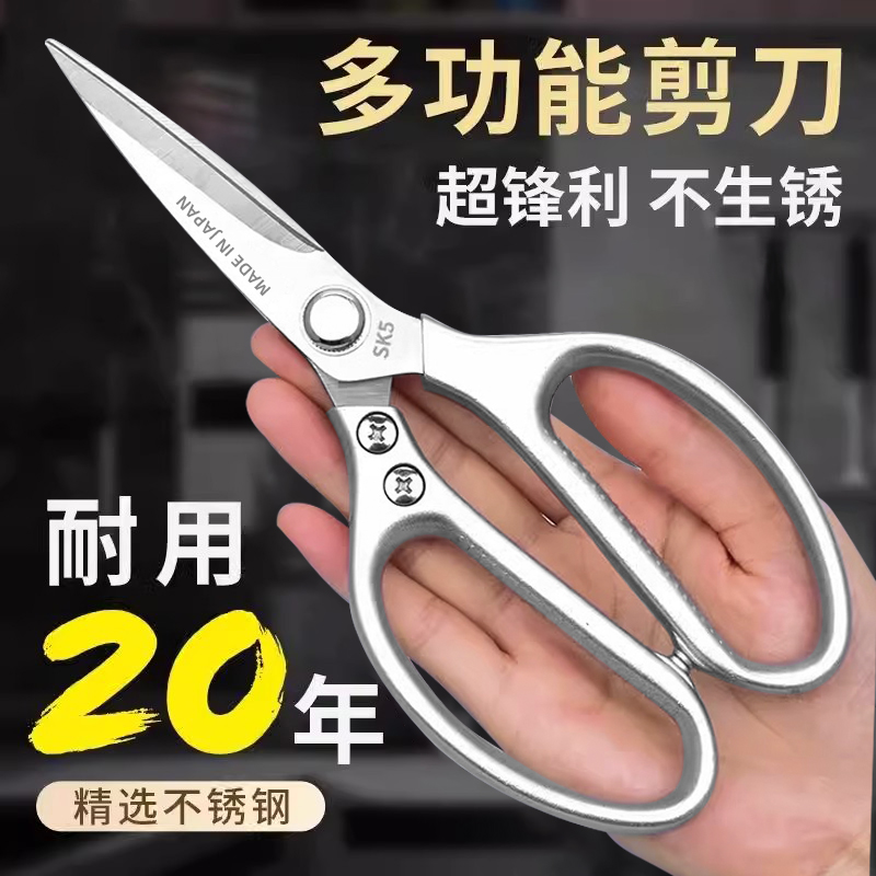 不锈钢剪刀高硬度锋利家用多功能厨房专用剪鸡鸭鱼骨工业用大剪子