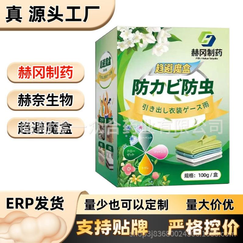 衣柜清新香包衣物防潮香氛包卧室衣橱持久留香花香型樟脑丸
