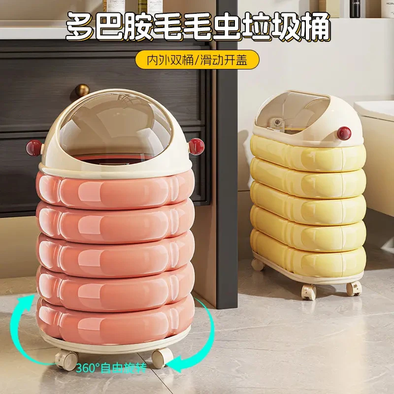 多巴胺毛毛虫垃圾桶家用可爱多功能带盖垃圾篓带万向轮垃圾收纳筐