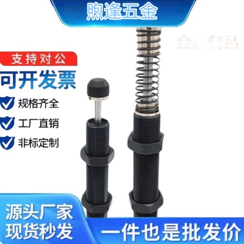 缓冲器-一端受撞型·带受撞头ASAC-0806/1416/2020-H M L