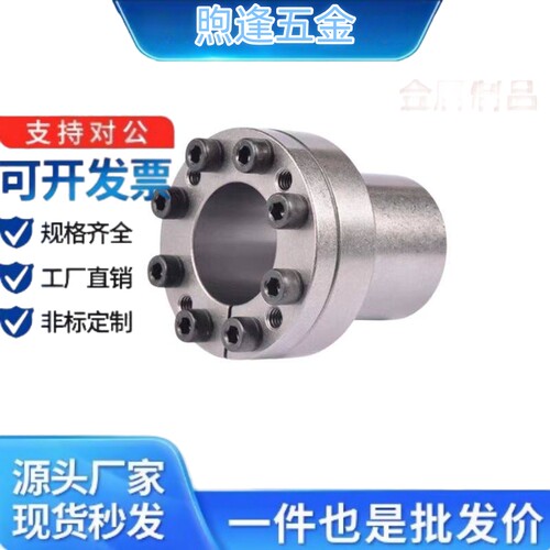 免键胀套标准型带定心功