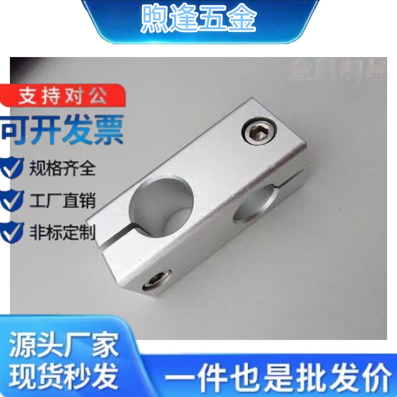 CCD红外线支架固定夹感测