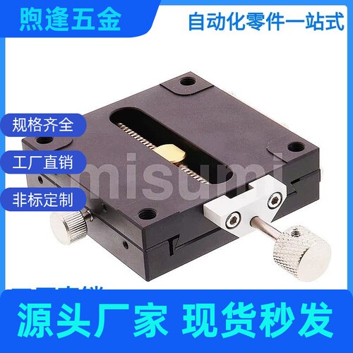 米思米X轴手动滑台XFHT40