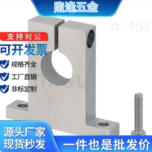 导向轴支座T型SHM121356