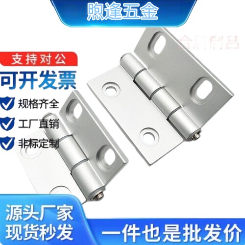 铝合金蝶形铰链HFC28-47/E-HFC29-47/HFC81-47A/HFC83-63/