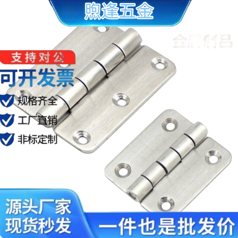 HIGK-50 304不锈钢44*50沉孔铰链  工业上隆铰链现货 HIGK-70