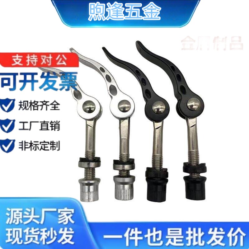 替品质保证紧螺丝快速拆
