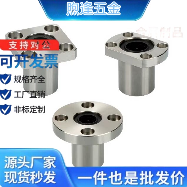直线轴承LMH6/8/10/12/13/16/20/25/30/35/40/50/630UU/AUU/LUU