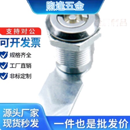 上隆SL圆柱锁配电箱柜C
