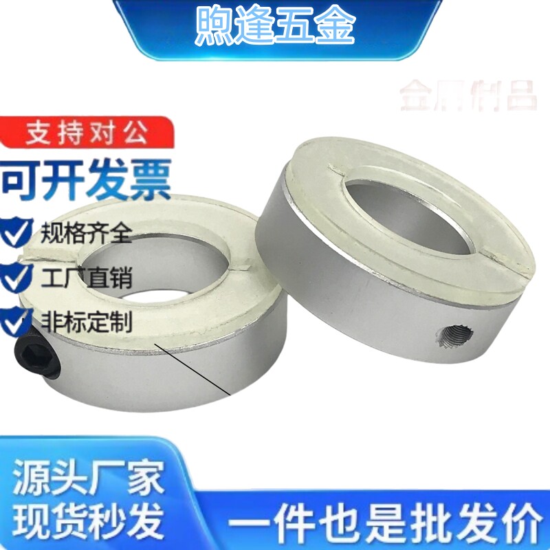 带聚氨酯垫片开口型固定环轴承止退环减震缓冲垫限位环铝制定位器