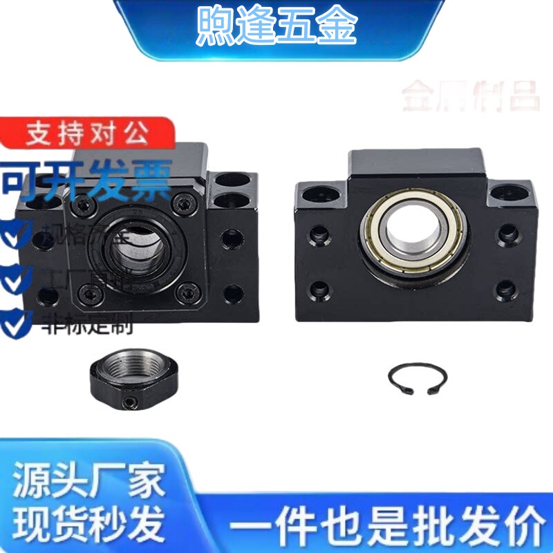 支撑座BK10/12/15/17/20/25/BF10/12/15/17/20/25/30/35/40/50C5