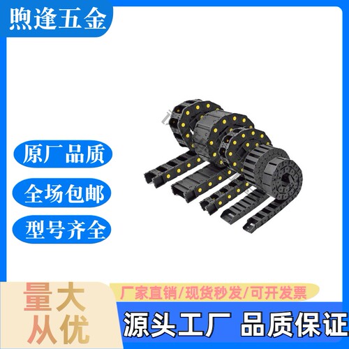 S电缆保护拖链MHPUS/MHPKS102 202 203 204 206 306 408 412 -A/B
