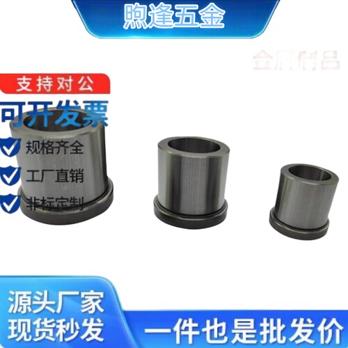 夹具衬套YKY01肩型标准