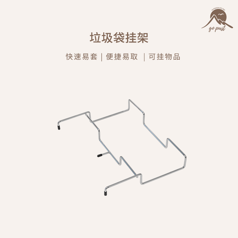 户外露营垃圾袋架厨房挂架宿舍