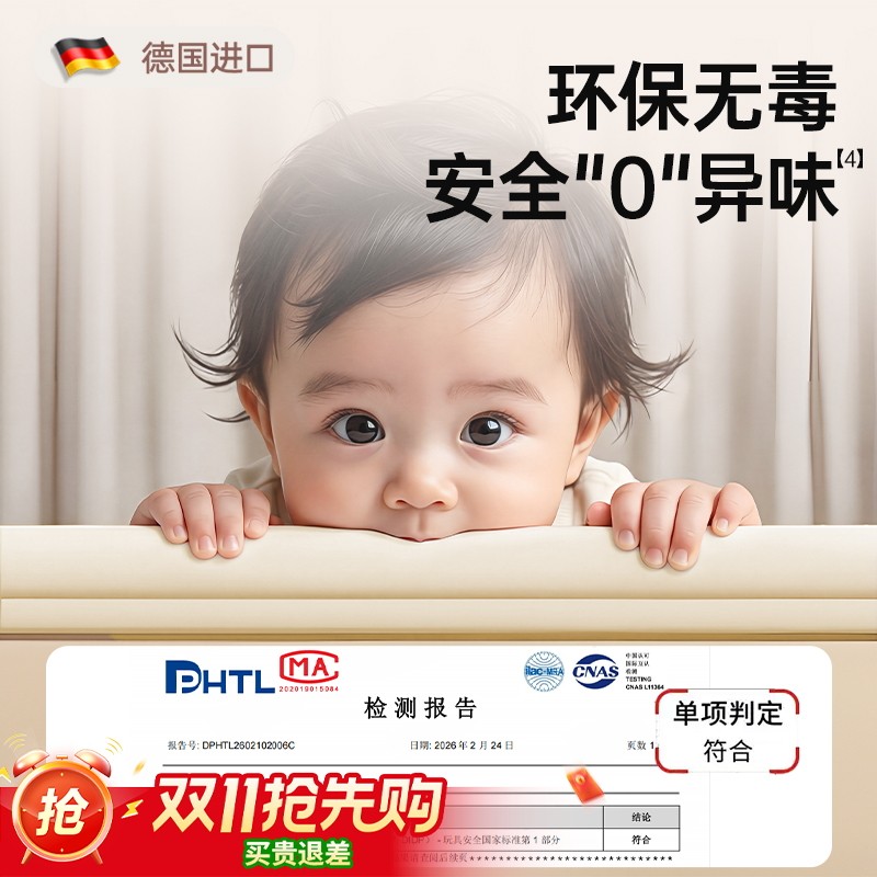 【A类可啃咬】德国防撞条儿童环保无毒婴儿不留胶包边软包母婴级
