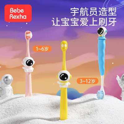 儿童牙刷0-1-2-3到6一12岁半以上软毛宝宝婴儿乳牙慕斯小孩专用