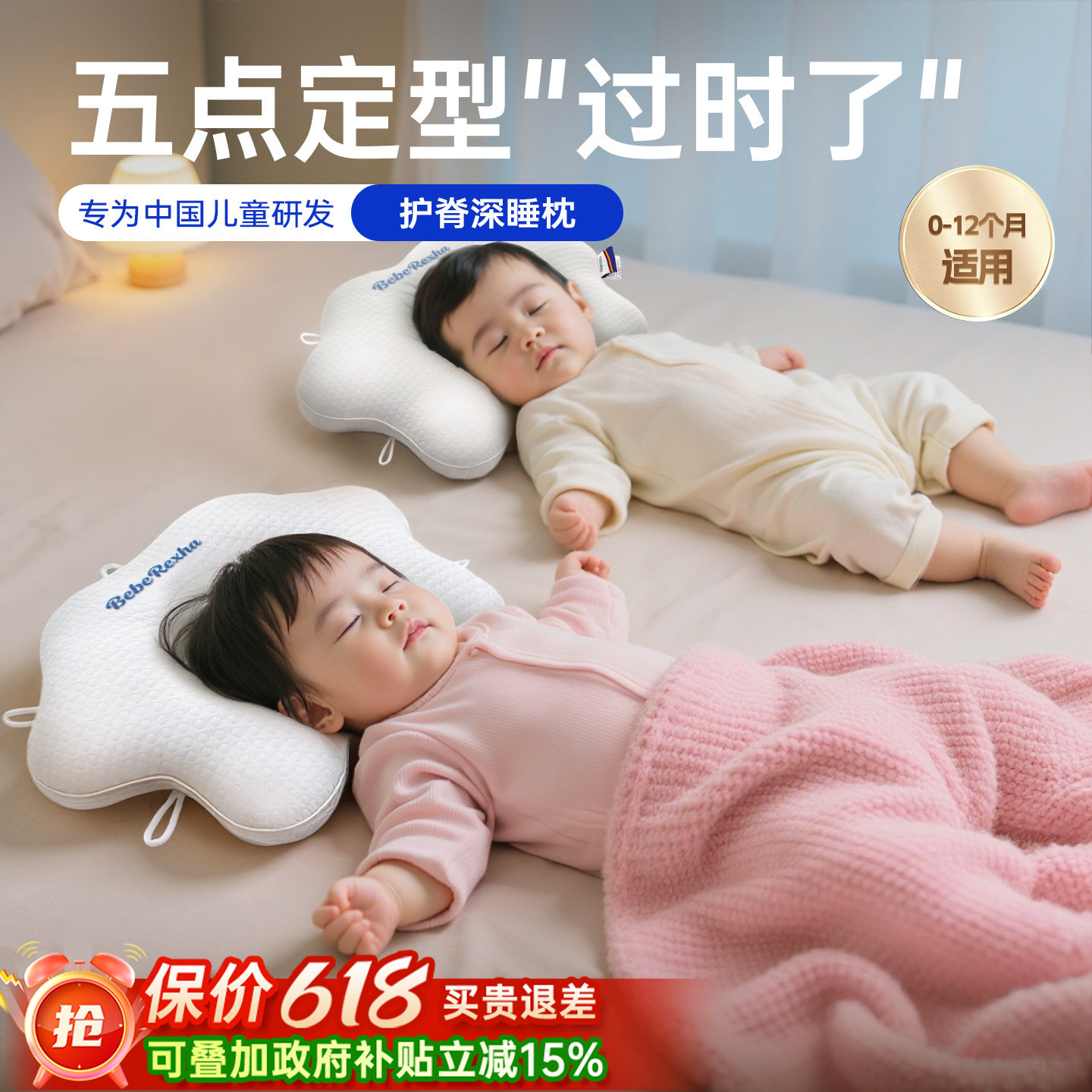 【德国品牌】云朵定型枕0-12个月