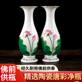 家用寺庙观音净水杯陶瓷供瓶供花瓶佛前莲花净水瓶礼佛佛具用品