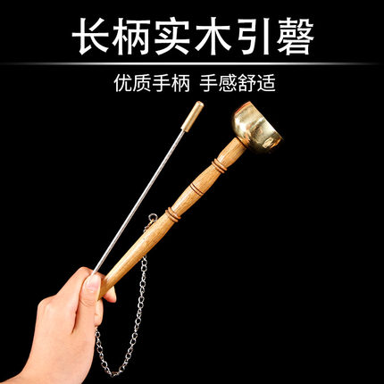 长柄实木引磬铜磬佛堂用品念法器碰铃长柄引佛前木柄佛堂寺庙家用