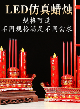 电子蜡烛供灯供佛灯佛堂用品