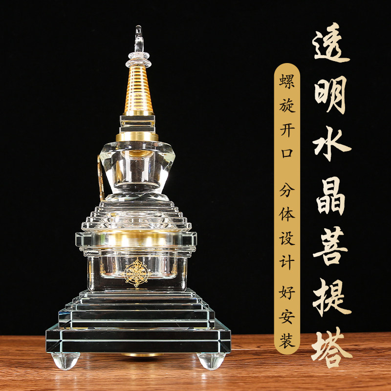 水晶菩提塔佛塔藏式金色铜扣螺旋接口电子七色渐变光密封佛具摆件
