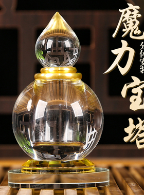 水晶藏式七供佛塔供佛摆件