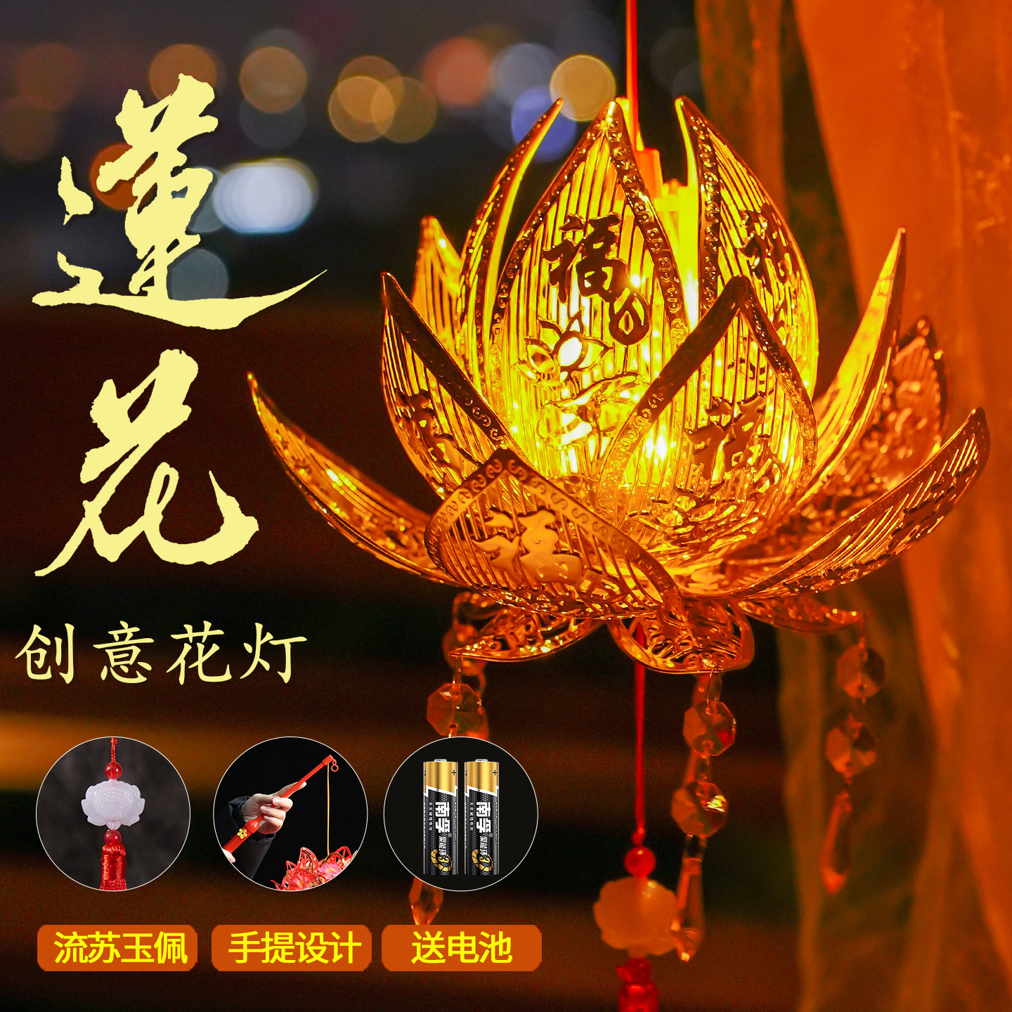 供灯家用七彩莲花灯插电灯古风手提花灯观音节日莲花灯创意荷花灯,节庆用品/礼品,花灯,淘宝优惠券,粉丝福利购,淘宝优惠卷