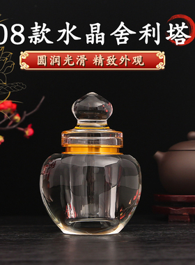水晶舍利塔佛塔装藏宝塔