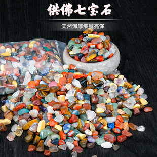 供佛天然散装七宝石贡曼扎盘家用室内混合藏装供奉七彩宝石舍利塔