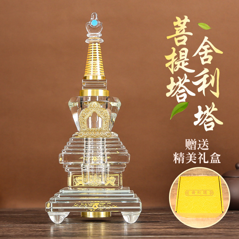 水晶舍利塔佛塔装藏瓶子天然白水晶宝塔透明佛堂宝瓶家用舍利塔