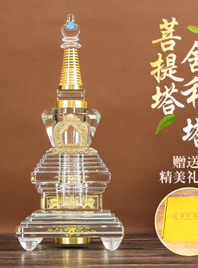 水晶舍利塔佛塔装藏宝塔
