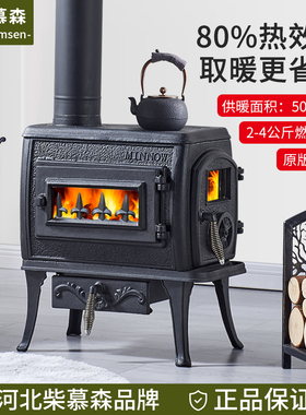 铸铁壁炉燃木真火烧柴取暖炉家用烤火民宿自建房木柴炉功率8.1KW