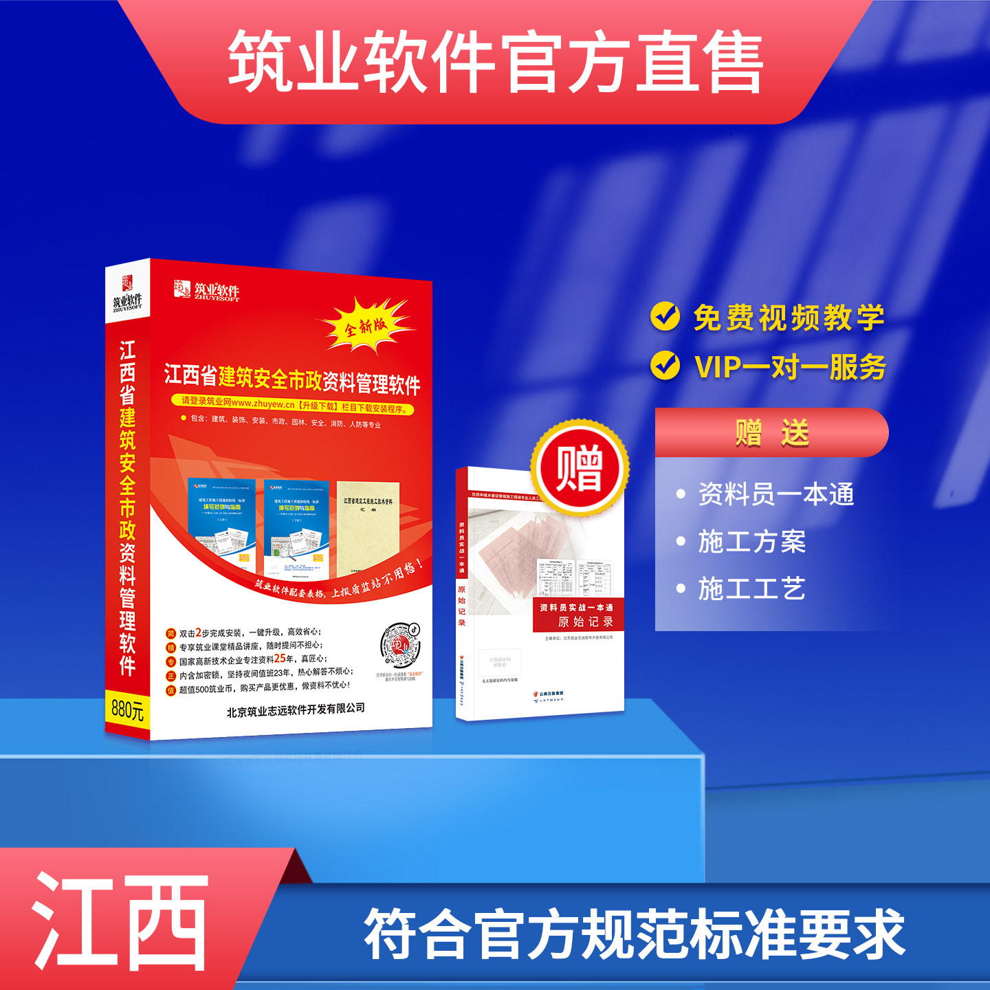筑业官方正版专卖资料管理加密锁