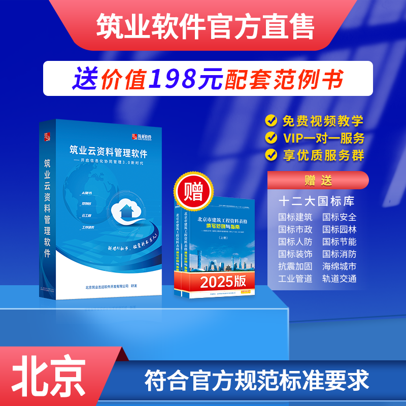 筑业官方正版专卖北京加密锁