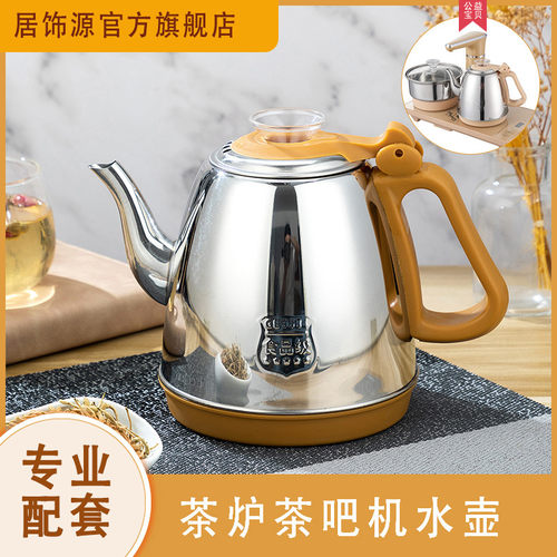 全自动茶炉烧水壶不锈钢茶壶