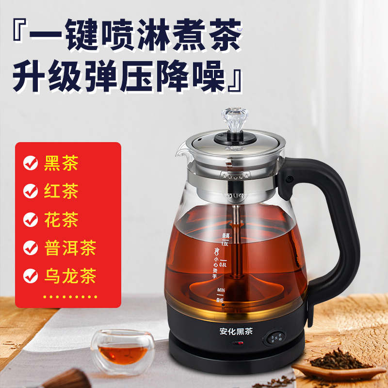 安化黑茶煮茶器蒸汽蒸茶壶家用电热烧水壶小型办公室喷淋式蒸茶壶 餐饮具 茶壶 原图主图