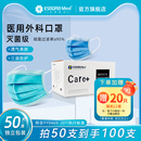 亿信医疗口罩一次性医用外科口罩独立单独包装 成人三层医护50只装