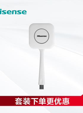 【会议产品配件】海信会议平板会议电视专用传屏宝投屏器HT002 适用XW5F系列 XP3E系列 MR3E系列