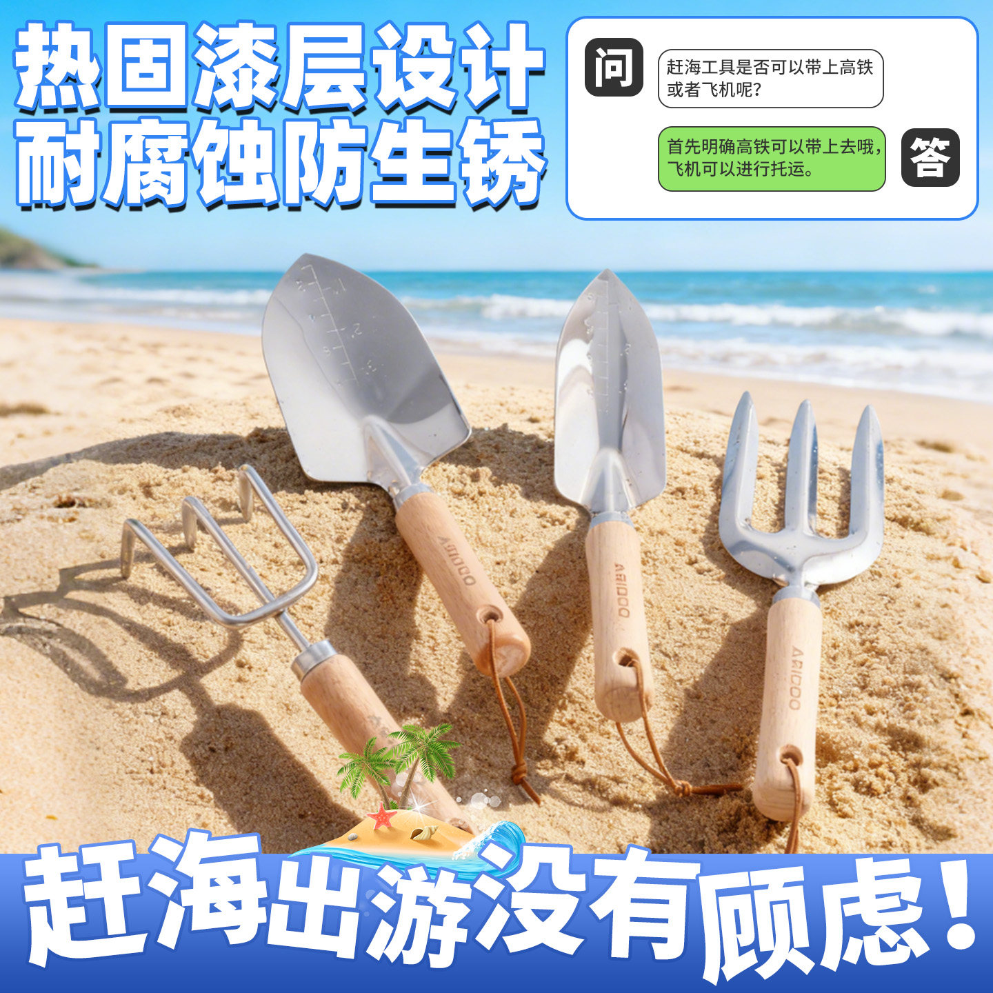 不锈钢木柄赶海挖蛤蜊铲耙套装